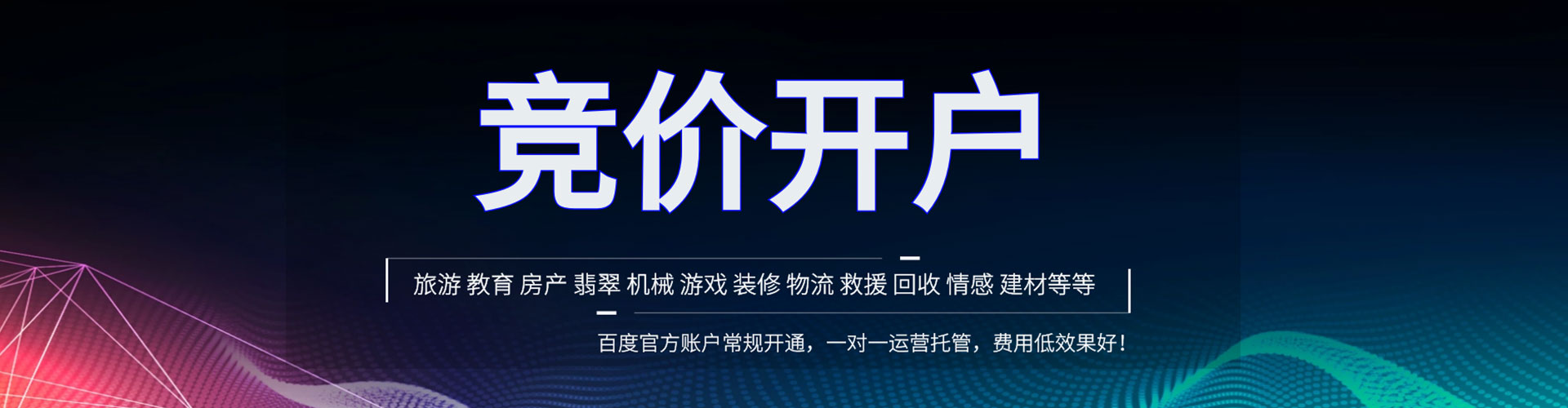 龙门信息流平台