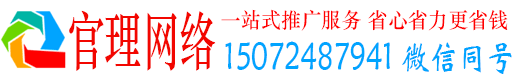 龙门官理百度推广运营